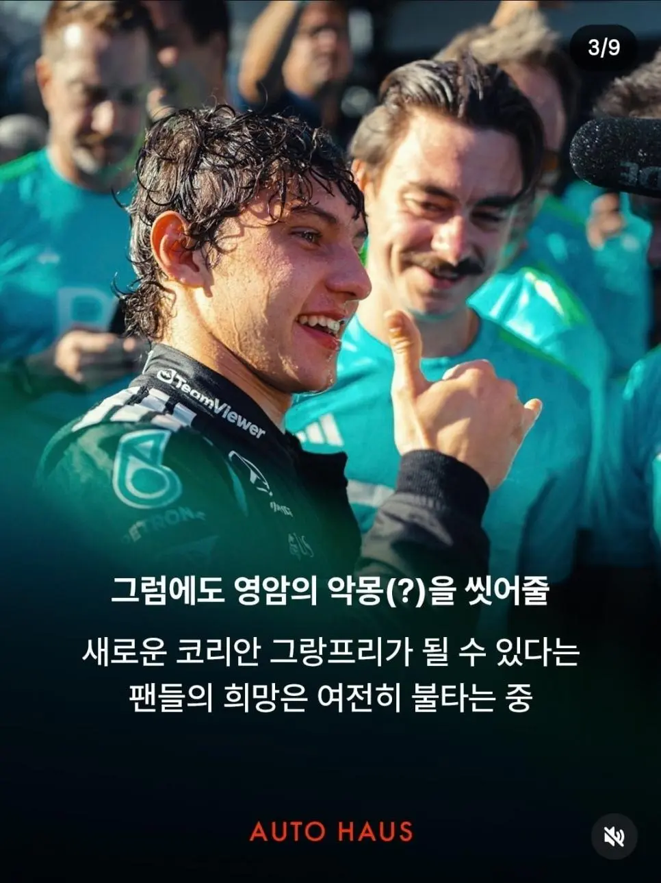 인천에서 F1 경기 추진하나 봅니다..ㄷㄷ | mbong.kr 엠봉