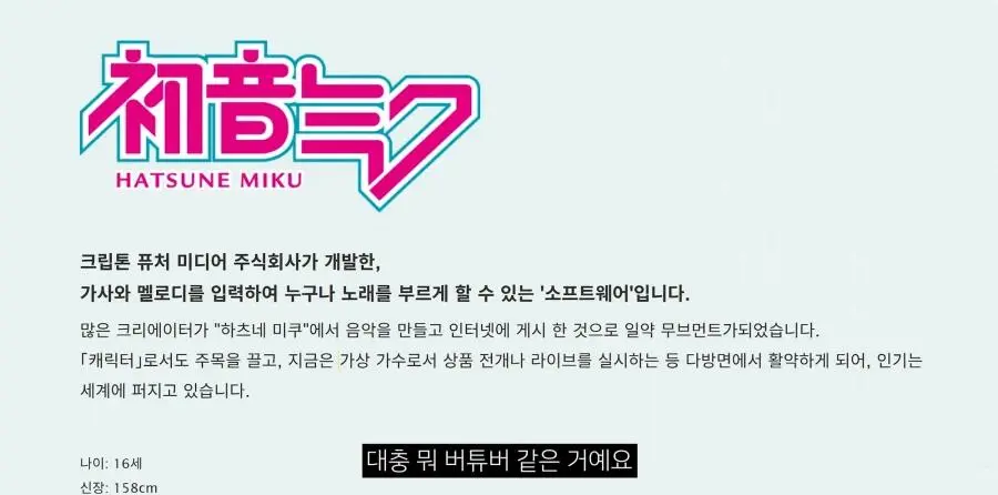 현재 논란이라는 유튜버 뻘짓연구소 근황.MIKU | mbong.kr 엠봉