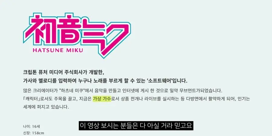 현재 논란이라는 유튜버 뻘짓연구소 근황.MIKU | mbong.kr 엠봉