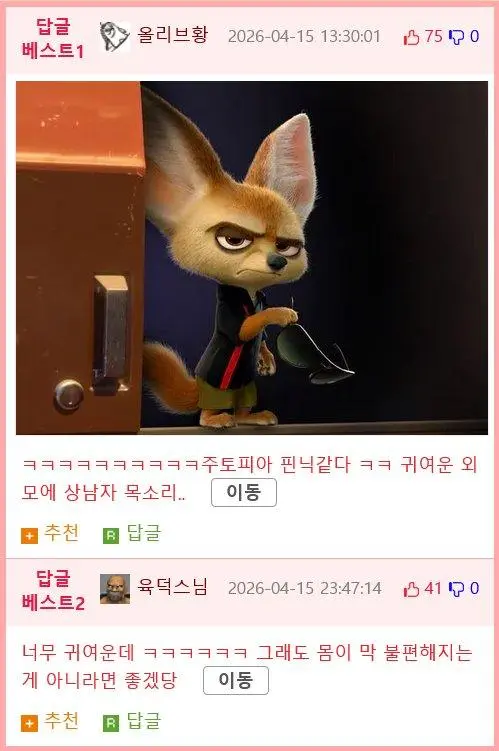 세계에서 가장 낮은 목소리를 내는 고양이 | mbong.kr 엠봉