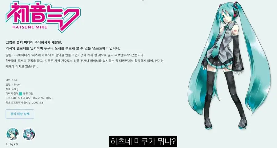 현재 논란이라는 유튜버 뻘짓연구소 근황.MIKU | mbong.kr 엠봉
