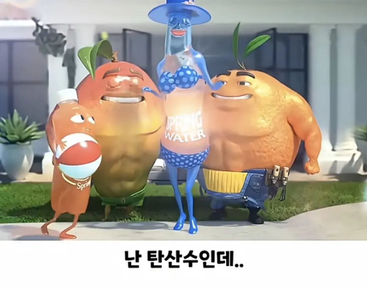 어질어질한 음료수 광고 ㅋㅋ.jpg | mbong.kr 엠봉