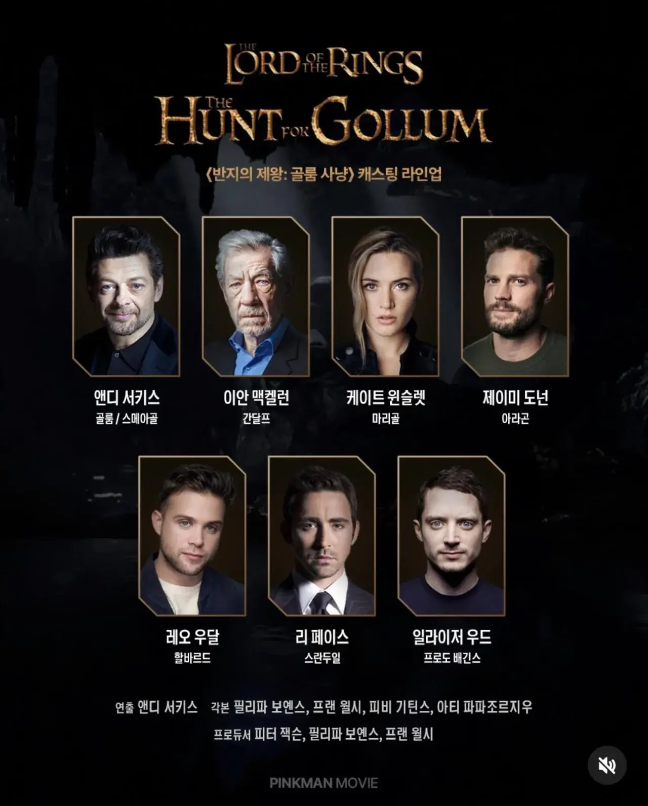 반지의 제왕 신작 캐스팅 라인업.jpg | mbong.kr 엠봉