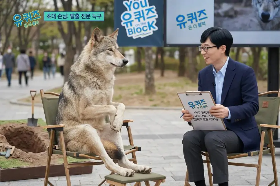 늑구 돌아온 대전 오월드 풍경 예상 | mbong.kr 엠봉