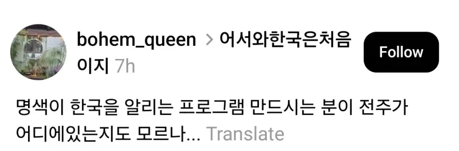 한국 지리를 모르는 '한국은 처음이지' 제작진 | mbong.kr 엠봉