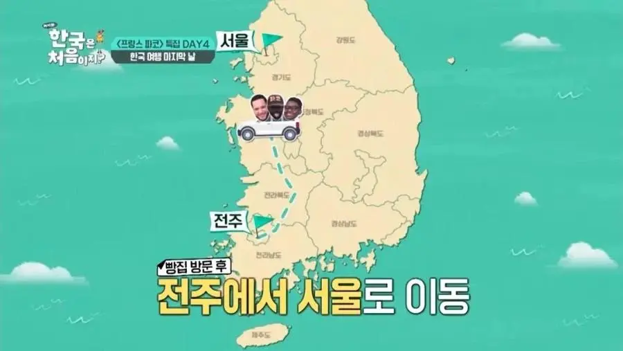 한국 지리를 모르는 '한국은 처음이지' 제작진 | mbong.kr 엠봉