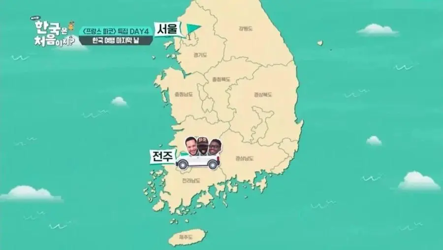 한국 지리를 모르는 '한국은 처음이지' 제작진 | mbong.kr 엠봉