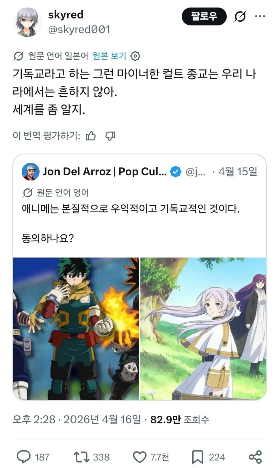 일본을 긁는 영어권 오타쿠에 대항하는 일본인 | mbong.kr 엠봉