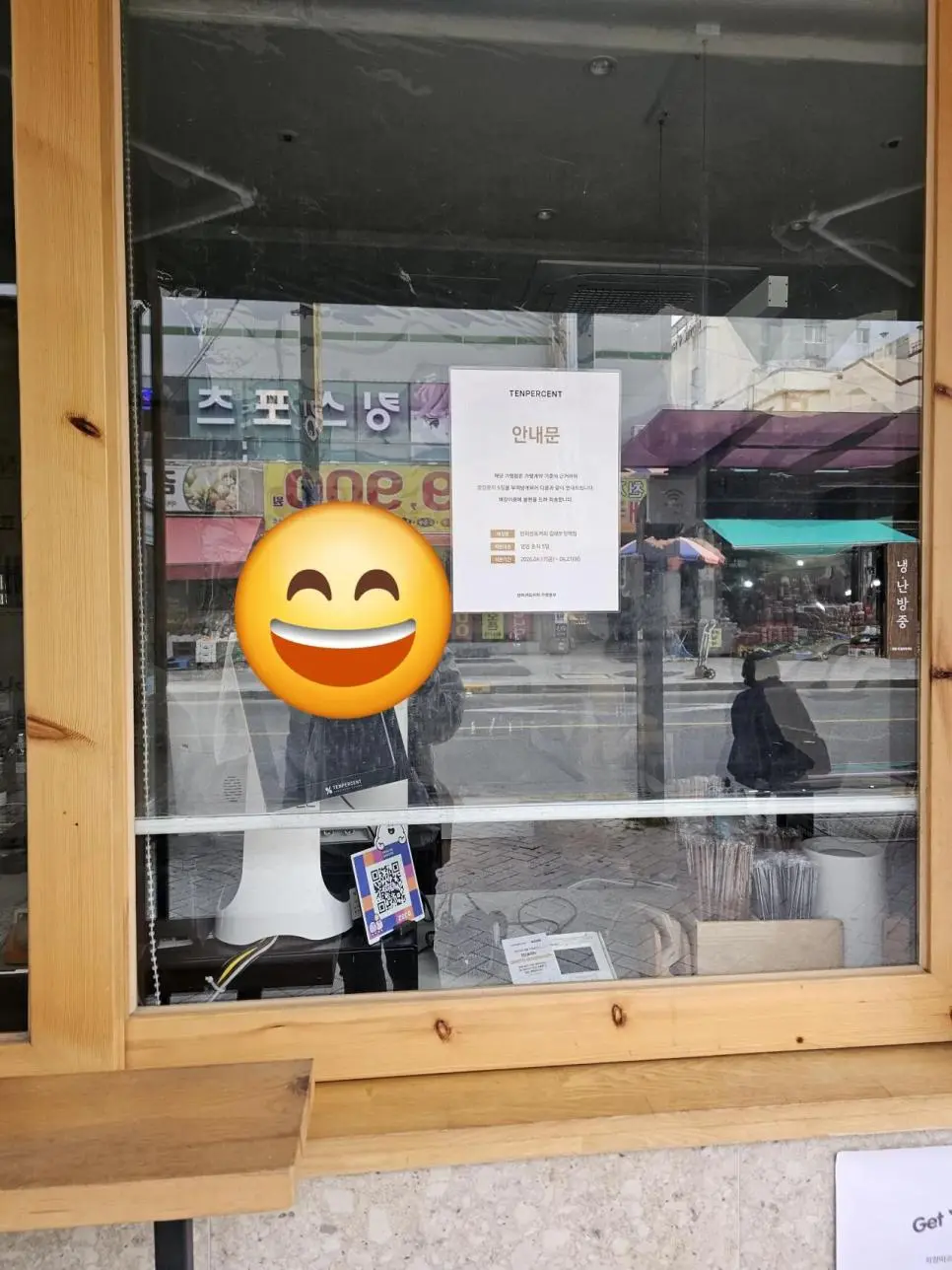 우유사장 매장 근황.jpg | mbong.kr 엠봉