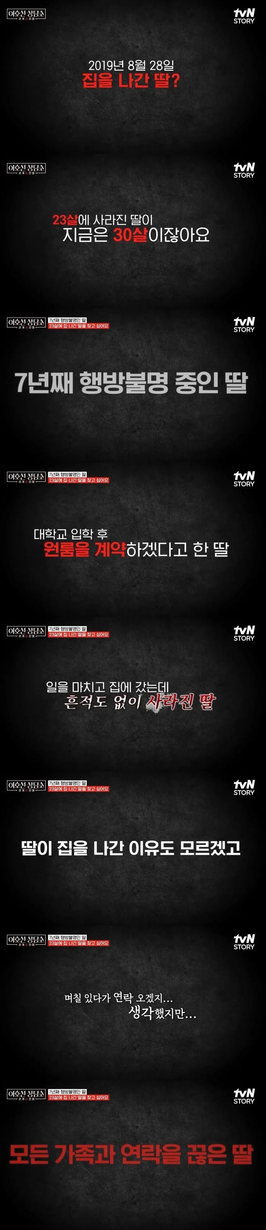 댓글창 험한 이호선 상담소 7년 절연한 딸..JPG | mbong.kr 엠봉