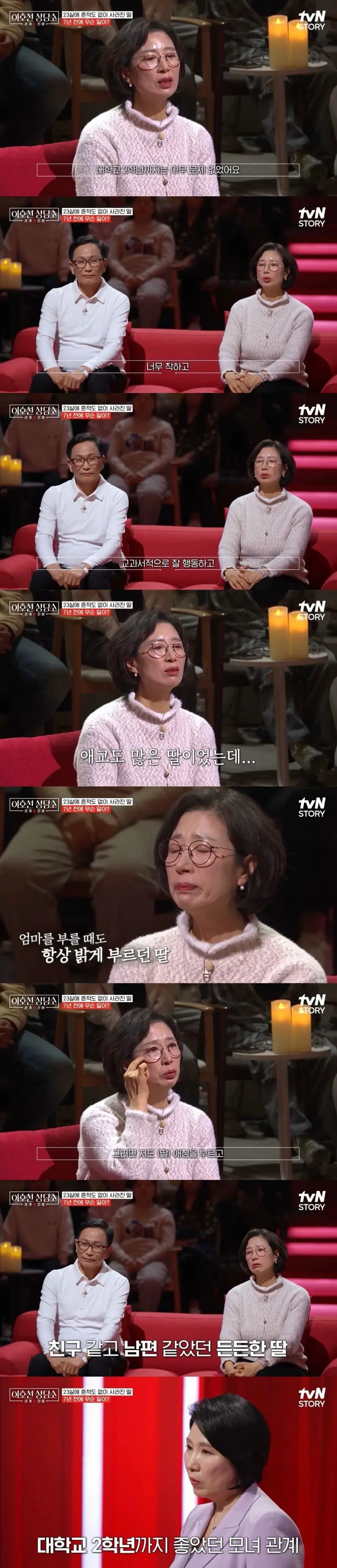 댓글창 험한 이호선 상담소 7년 절연한 딸..JPG | mbong.kr 엠봉