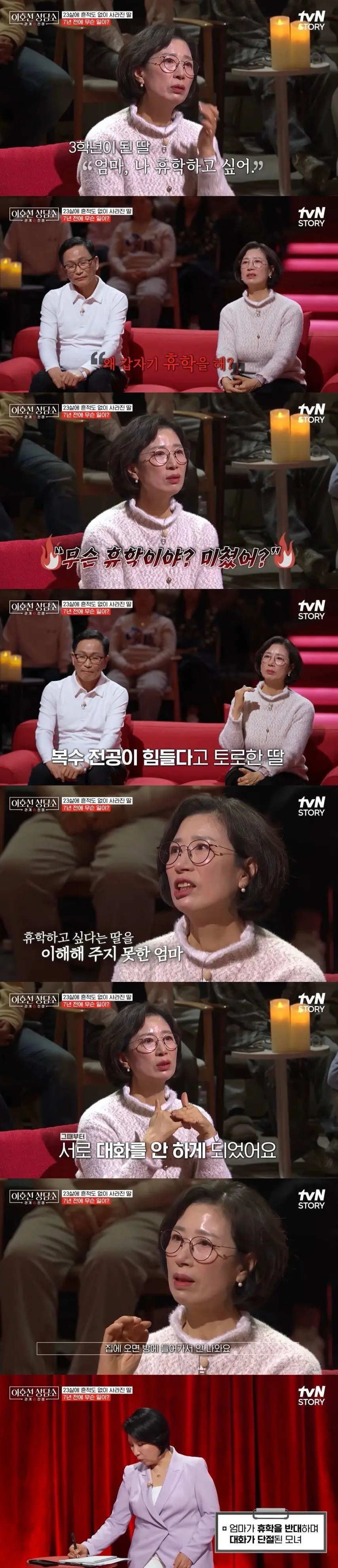 댓글창 험한 이호선 상담소 7년 절연한 딸..JPG | mbong.kr 엠봉