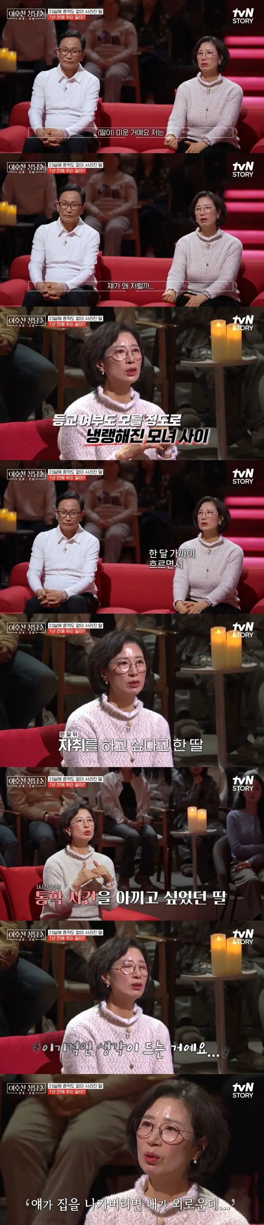 댓글창 험한 이호선 상담소 7년 절연한 딸..JPG | mbong.kr 엠봉