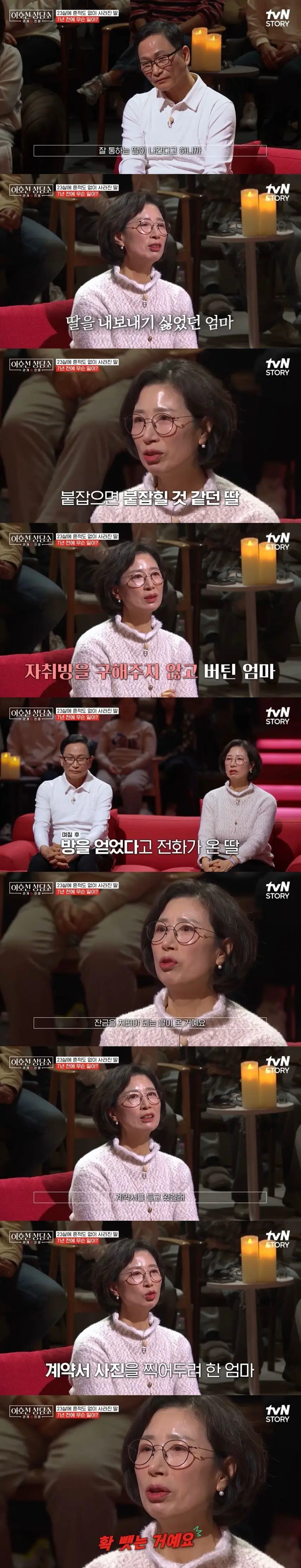 댓글창 험한 이호선 상담소 7년 절연한 딸..JPG | mbong.kr 엠봉