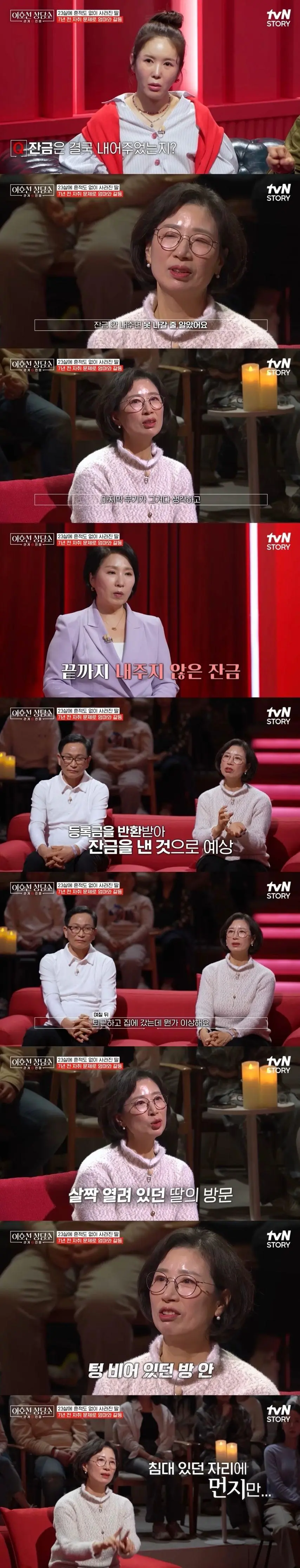 댓글창 험한 이호선 상담소 7년 절연한 딸..JPG | mbong.kr 엠봉