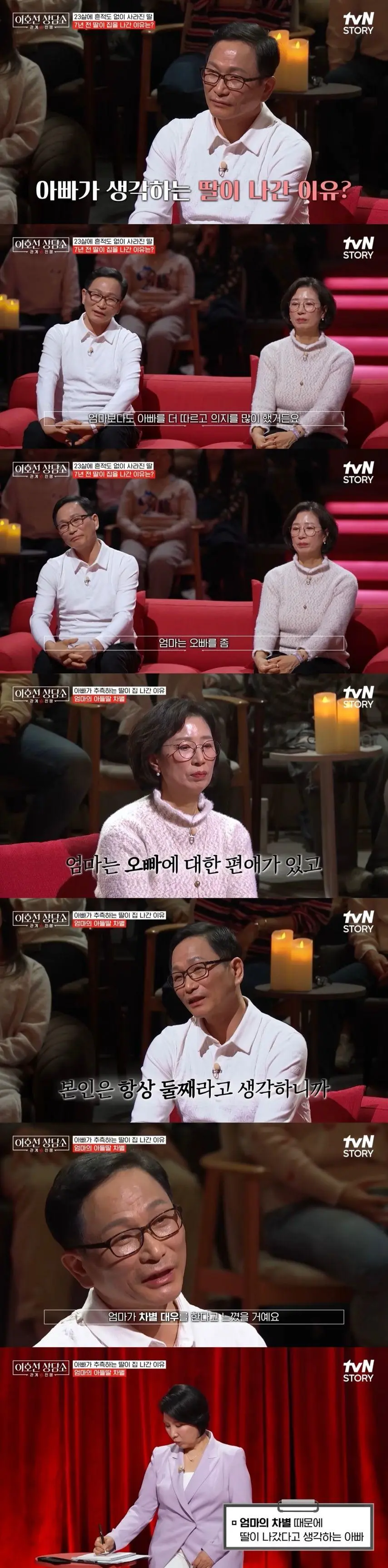 댓글창 험한 이호선 상담소 7년 절연한 딸..JPG | mbong.kr 엠봉