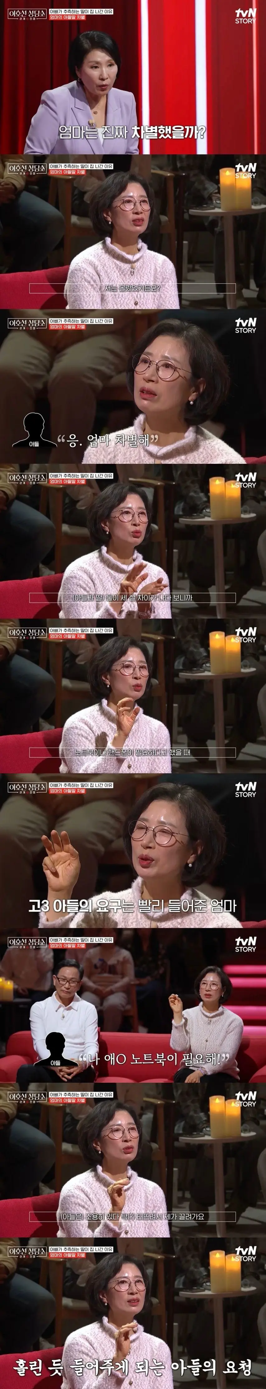 댓글창 험한 이호선 상담소 7년 절연한 딸..JPG | mbong.kr 엠봉