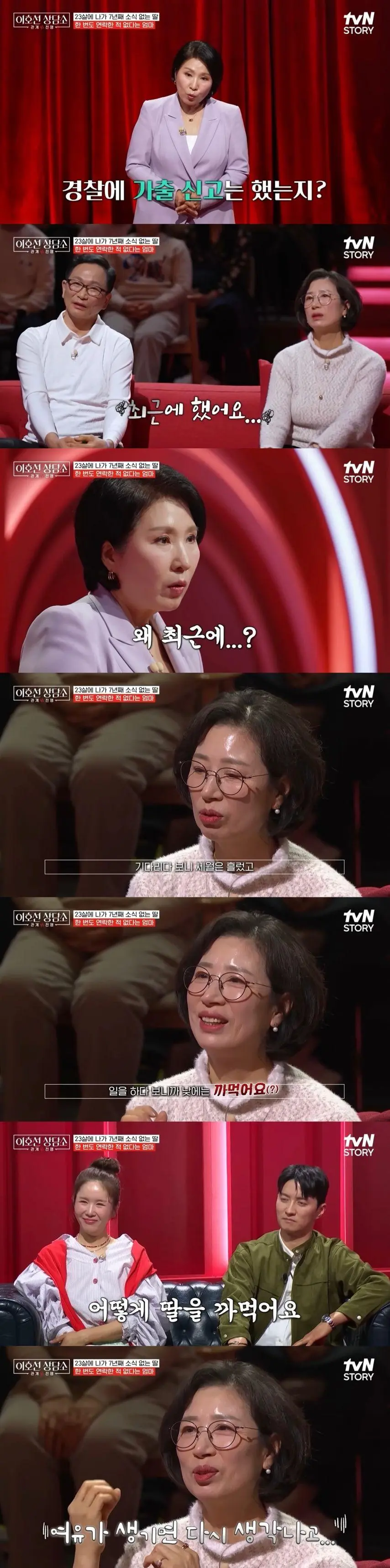 댓글창 험한 이호선 상담소 7년 절연한 딸..JPG | mbong.kr 엠봉