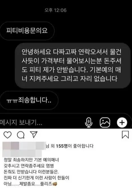 헬스장에서 가격을 물어보면 생기는 일 | mbong.kr 엠봉