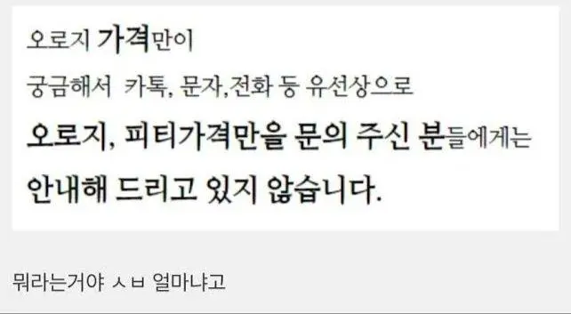 헬스장에서 가격을 물어보면 생기는 일 | mbong.kr 엠봉