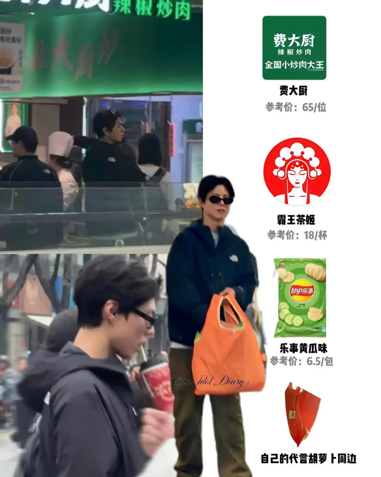 박보검이 장바구니에 가득 담아 온거 | mbong.kr 엠봉