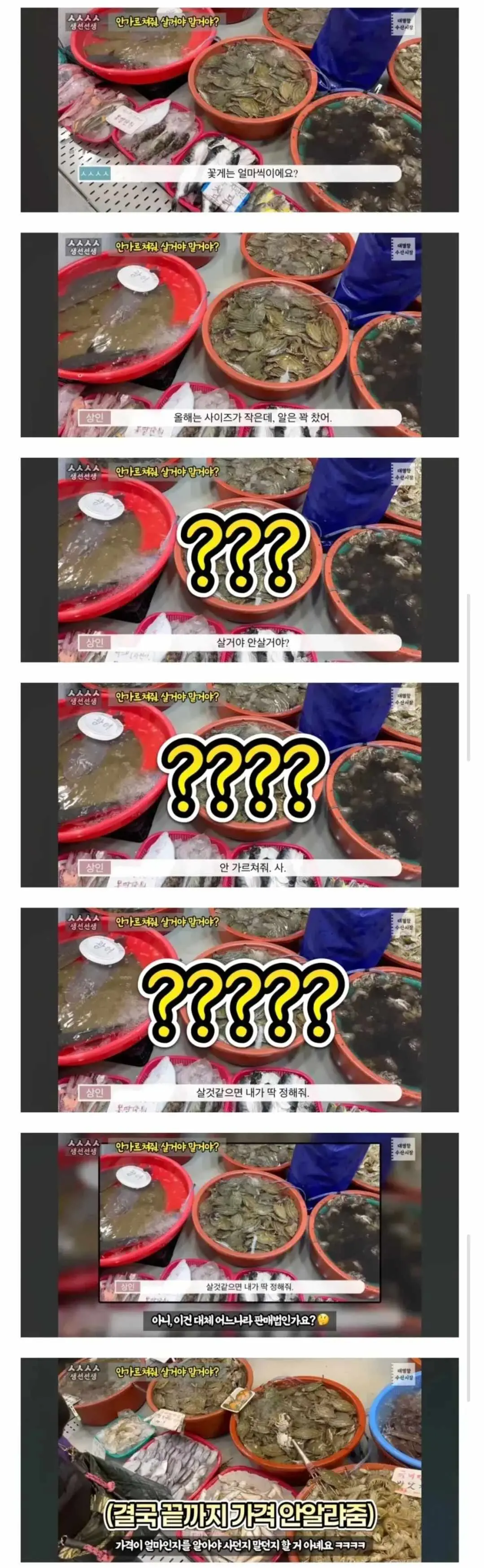 수산시장에서 가격을 물어보는 방법 | mbong.kr 엠봉