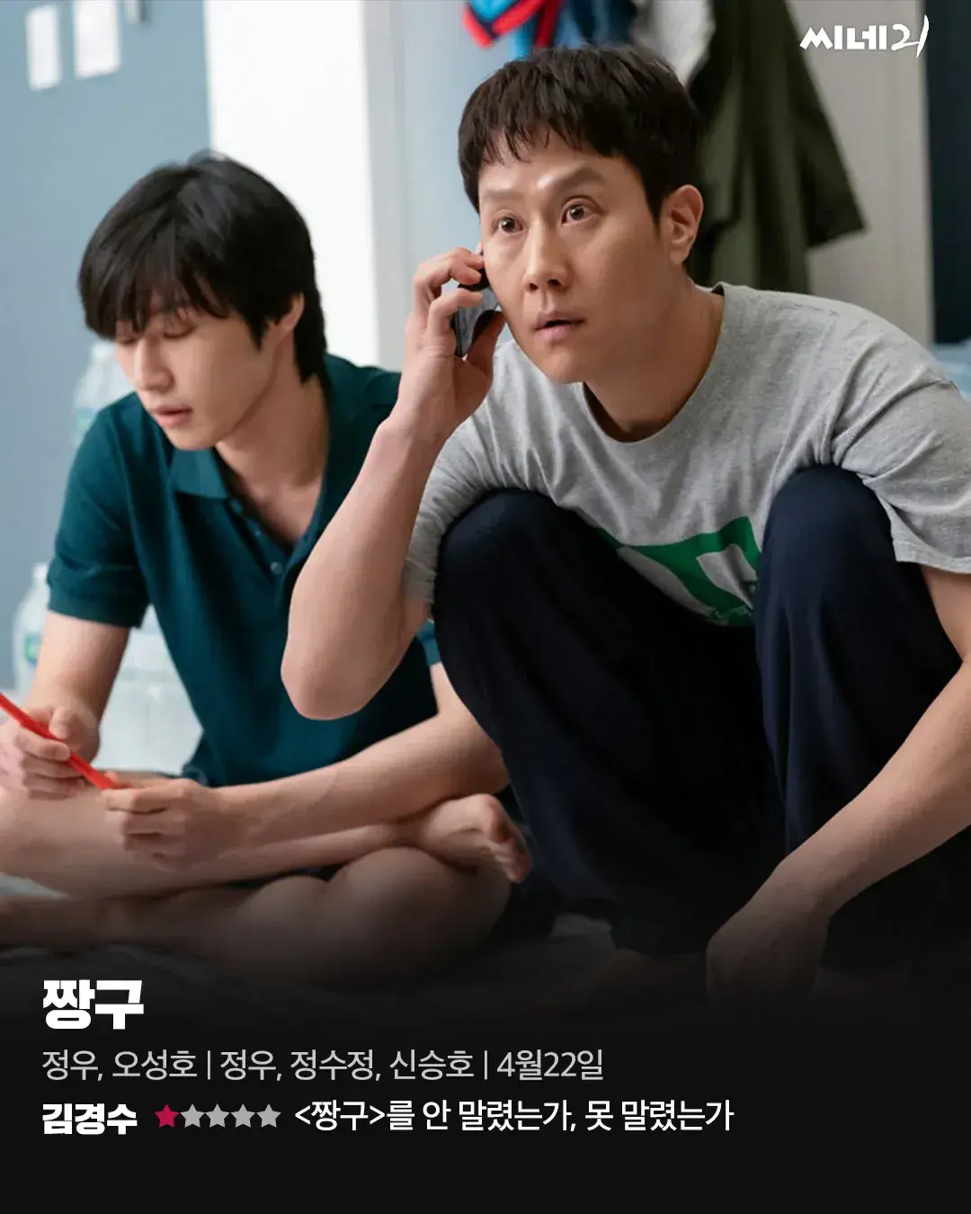 바람 후속작 짱구 한줄평ㅋㅋㅋㅋㅋㅋㅋㅋ.jpg | mbong.kr 엠봉