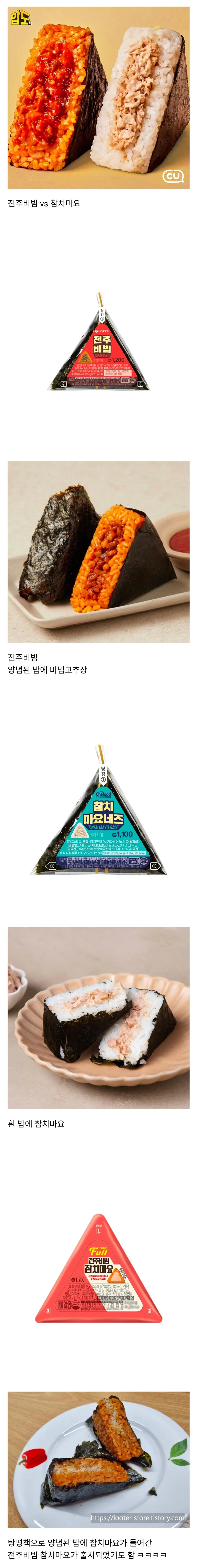 삼각김밥계의 영원한 라이벌 | mbong.kr 엠봉