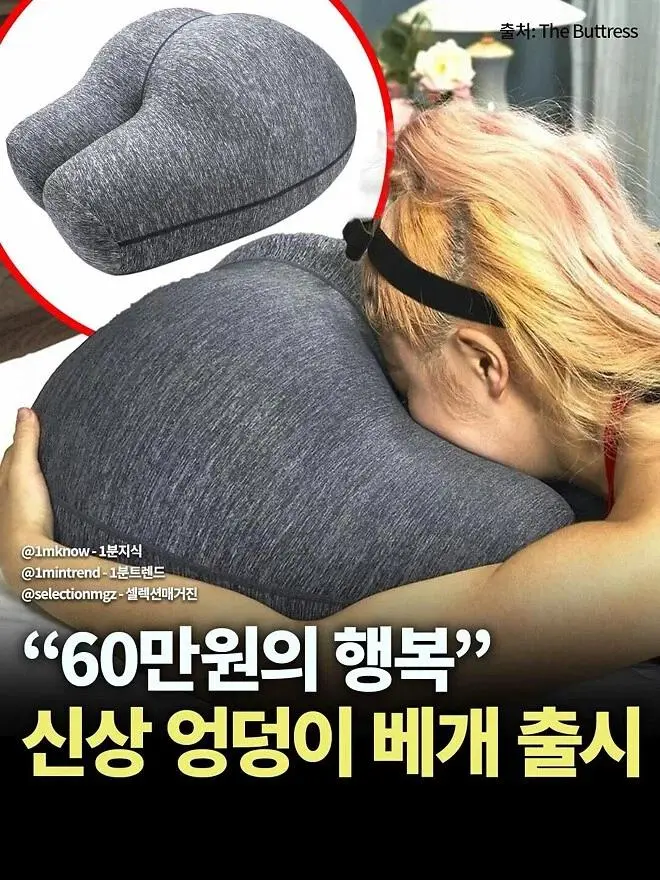 60만원의 행복 | mbong.kr 엠봉