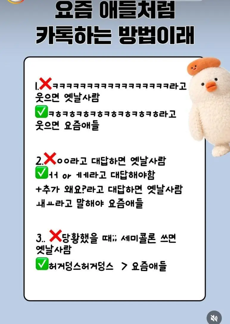 요즘 애들처럼 카톡 쓰는 방법 | mbong.kr 엠봉