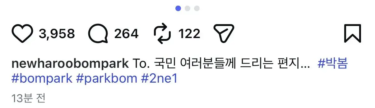 박봄 자필 편지 업로드 | mbong.kr 엠봉