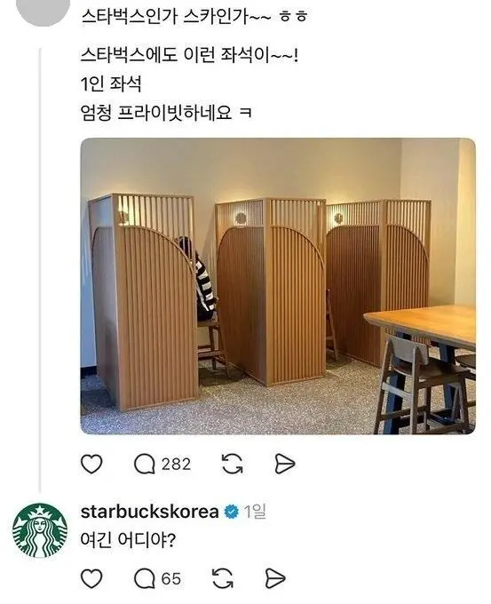 스타벅스 카공족 좌석 근황 | mbong.kr 엠봉