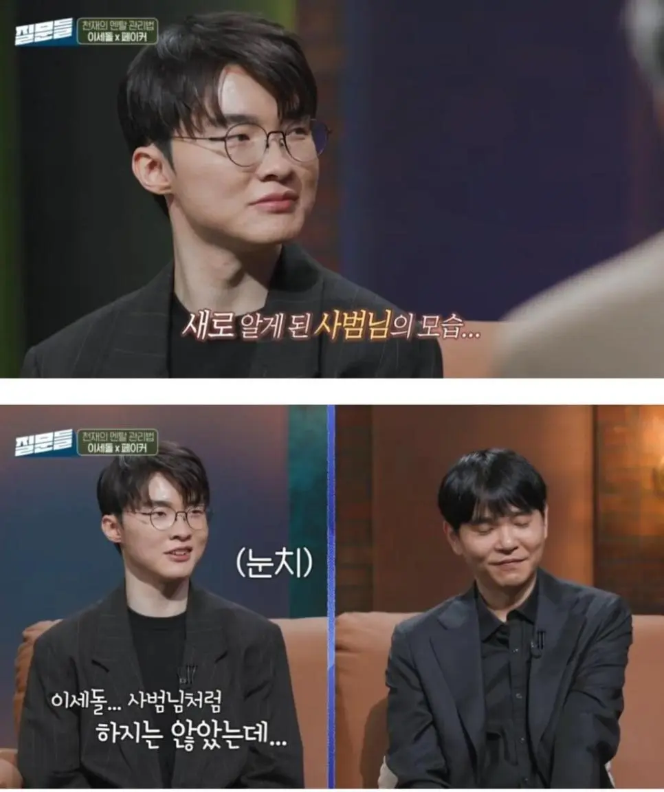 이세돌 프로의 스트레스 해소법(feat.페이커) | mbong.kr 엠봉