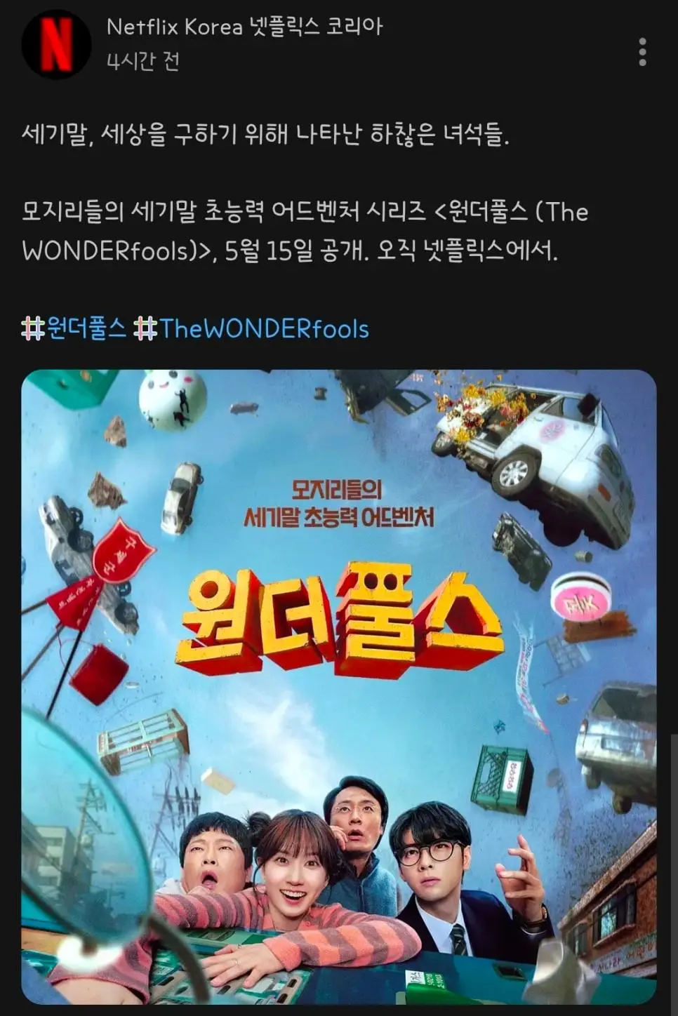 200억 탈세 차은우 근황.jpg | mbong.kr 엠봉