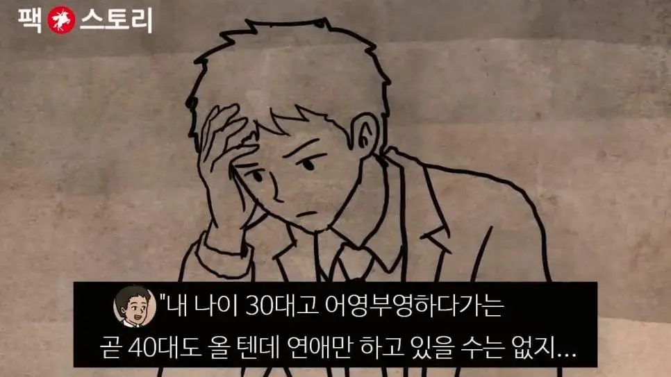 한국 30대 남성들이 결혼을 포기하는 이유 (펌) | mbong.kr 엠봉