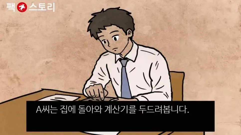 한국 30대 남성들이 결혼을 포기하는 이유 (펌) | mbong.kr 엠봉