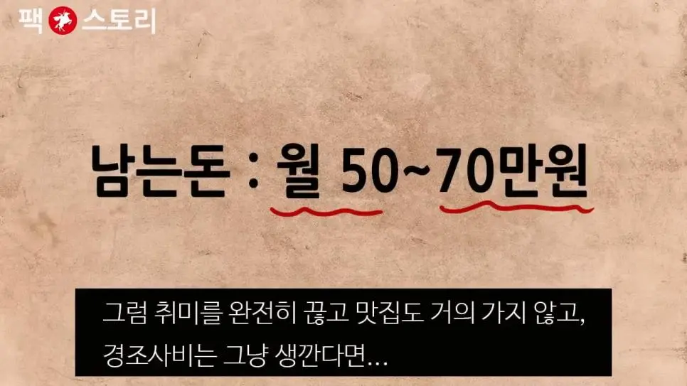 한국 30대 남성들이 결혼을 포기하는 이유 (펌) | mbong.kr 엠봉