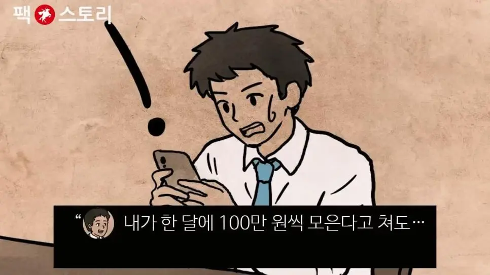 한국 30대 남성들이 결혼을 포기하는 이유 (펌) | mbong.kr 엠봉