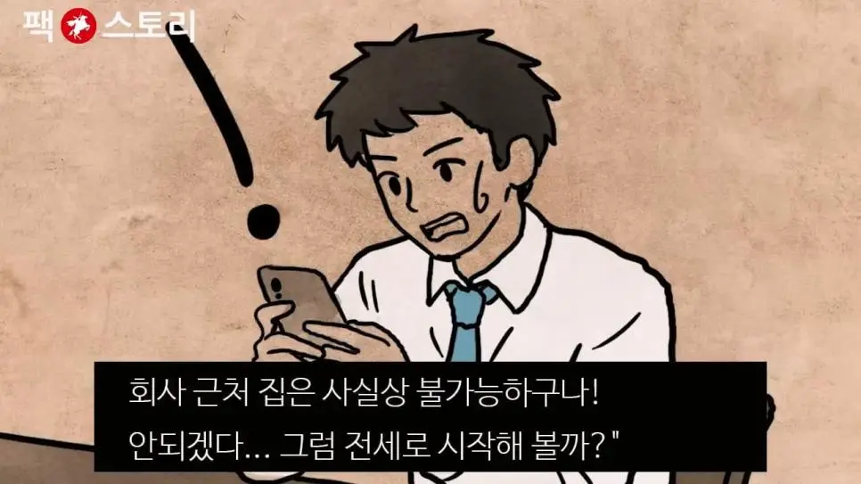 한국 30대 남성들이 결혼을 포기하는 이유 (펌) | mbong.kr 엠봉