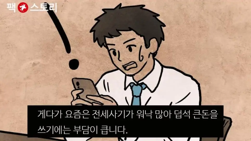 한국 30대 남성들이 결혼을 포기하는 이유 (펌) | mbong.kr 엠봉