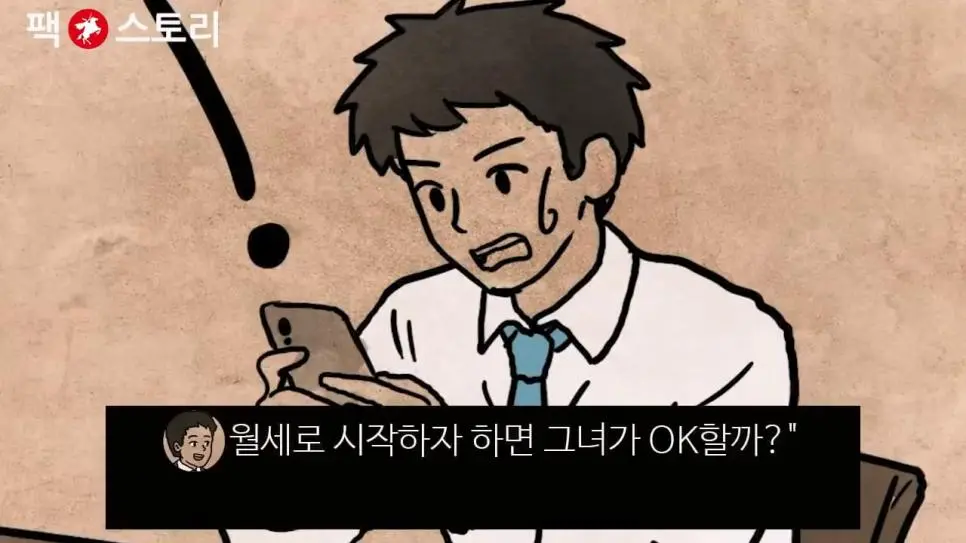 한국 30대 남성들이 결혼을 포기하는 이유 (펌) | mbong.kr 엠봉