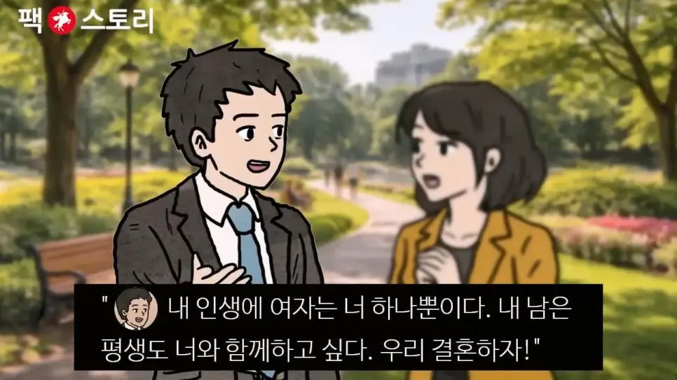한국 30대 남성들이 결혼을 포기하는 이유 (펌) | mbong.kr 엠봉