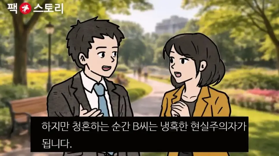 한국 30대 남성들이 결혼을 포기하는 이유 (펌) | mbong.kr 엠봉
