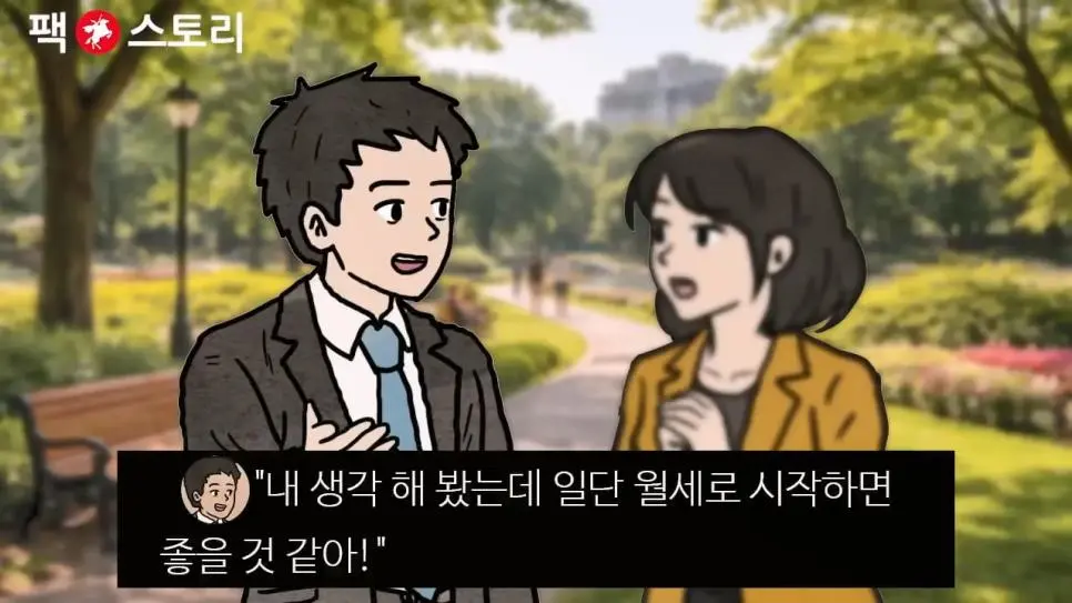 한국 30대 남성들이 결혼을 포기하는 이유 (펌) | mbong.kr 엠봉