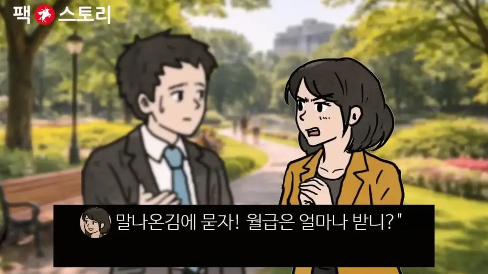 한국 30대 남성들이 결혼을 포기하는 이유 (펌) | mbong.kr 엠봉