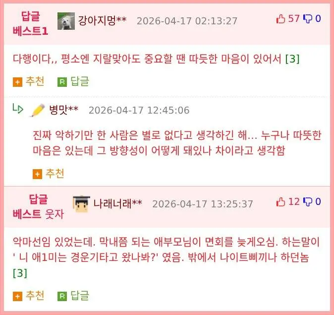 악마 선임의 실체 jpg | mbong.kr 엠봉