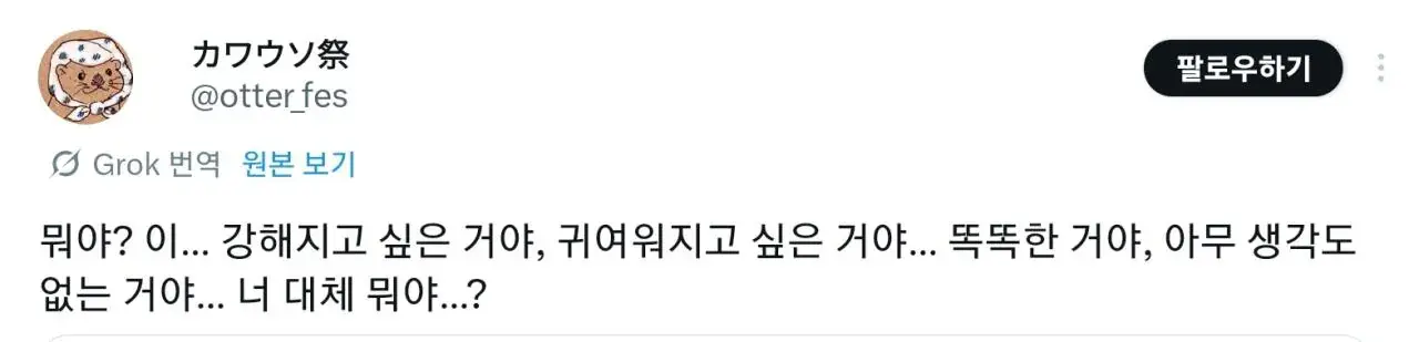 한국에만 사는 동물을 보고 감탄하는 일본인들 | mbong.kr 엠봉