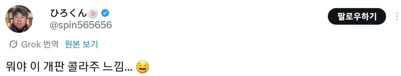 한국에만 사는 동물을 보고 감탄하는 일본인들 | mbong.kr 엠봉