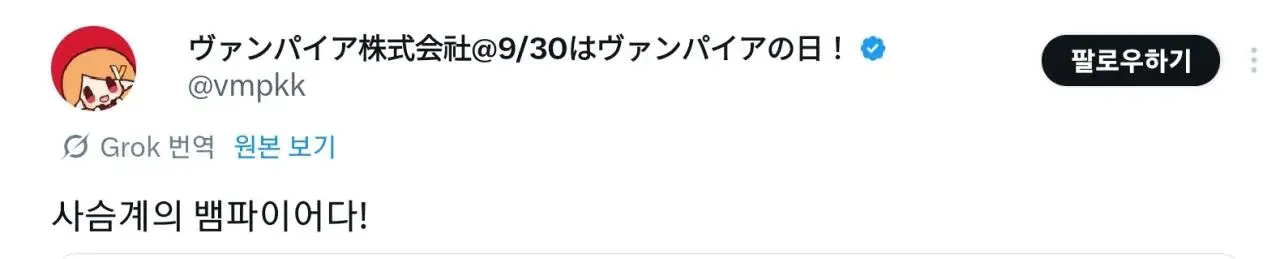 한국에만 사는 동물을 보고 감탄하는 일본인들 | mbong.kr 엠봉