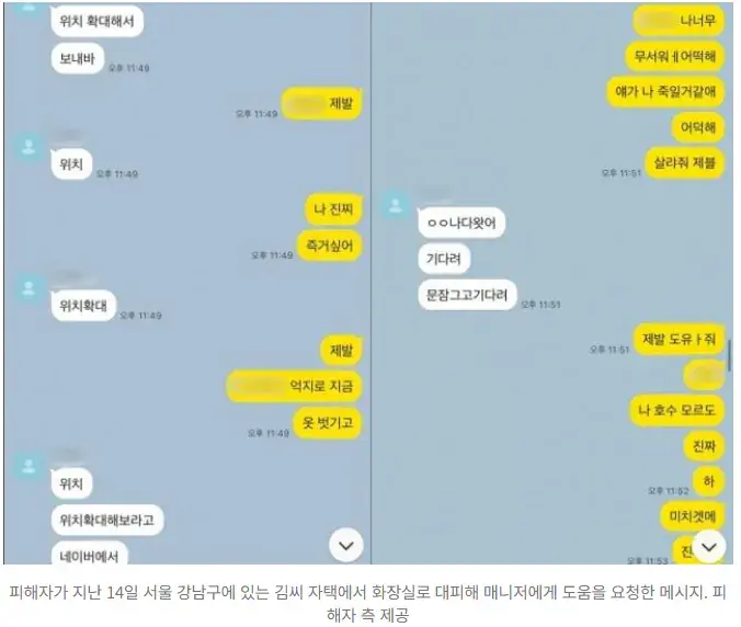 [단독] BJ 성폭행 시도 '유명 연예인 오빠'…사진 유포 협박에 